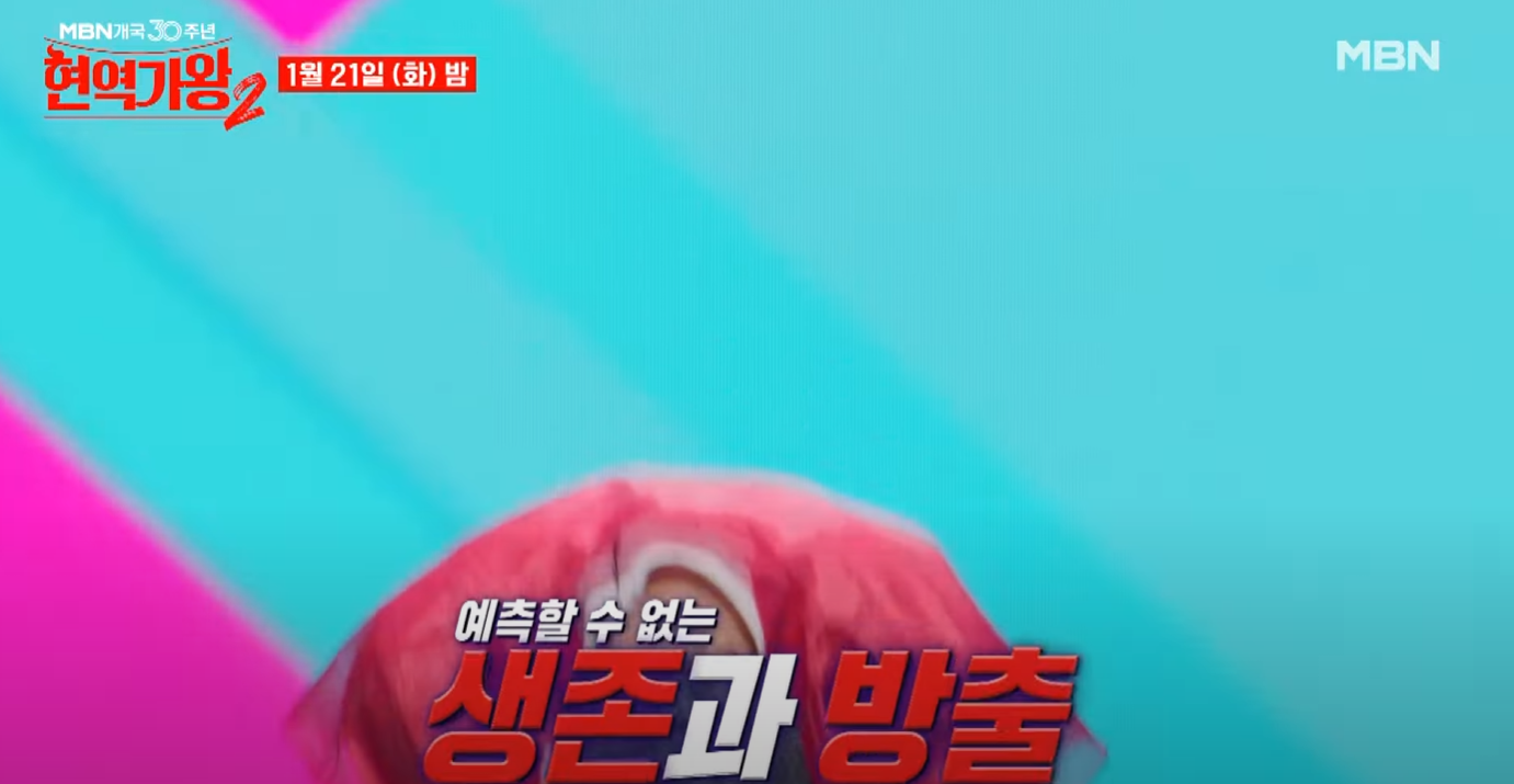 현역가왕2-투표하기