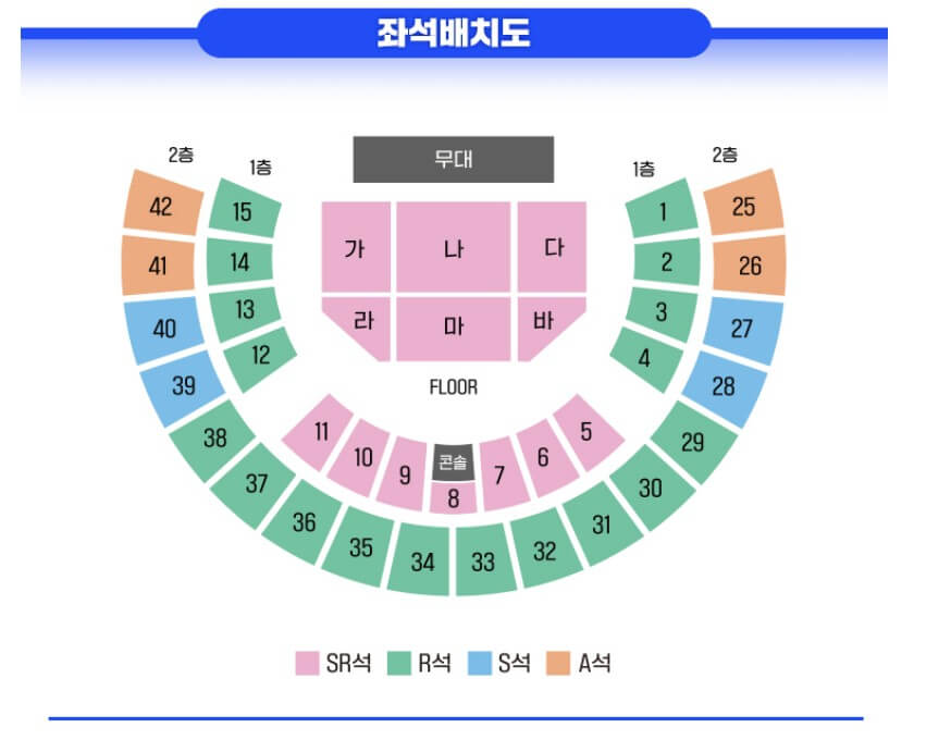 미스터트롯2 콘서트 예매