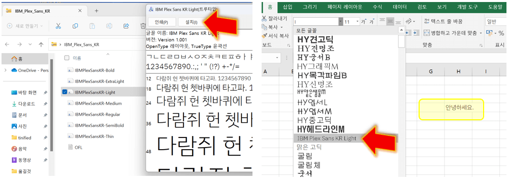 엑셀-글씨체-추가-완료