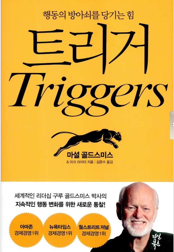 트리거