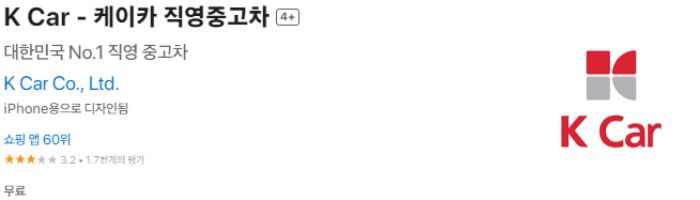 케이카 어플