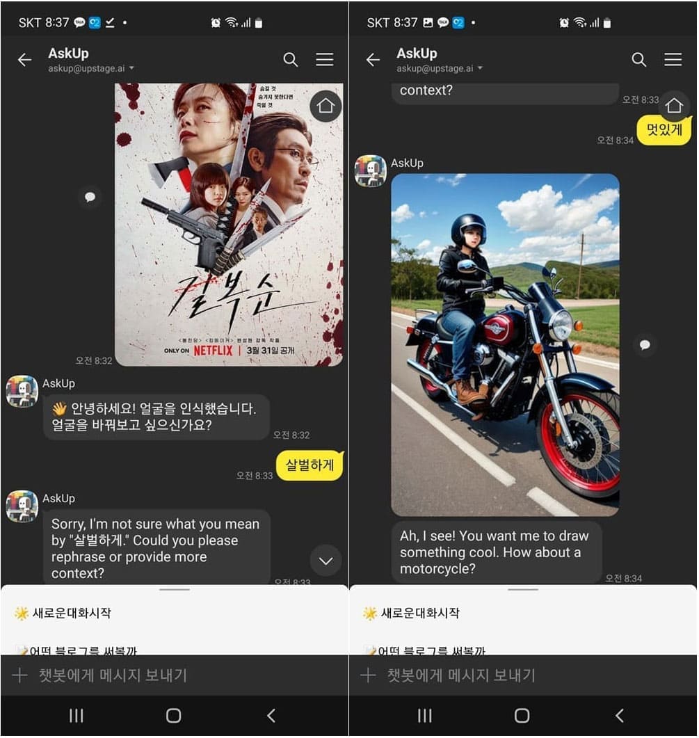 길복순 포스터를 이미지 보정해 보는 사진 결과는 오토바이 타는 여성이미지