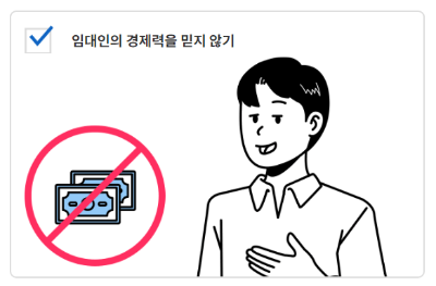 전세사기 수법과 특별법 시행