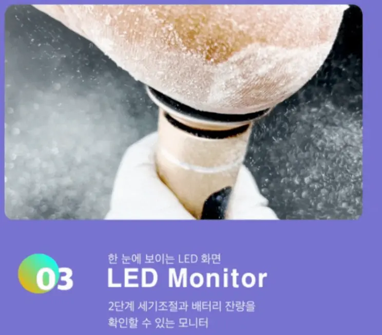 전동 발 각질 제거기