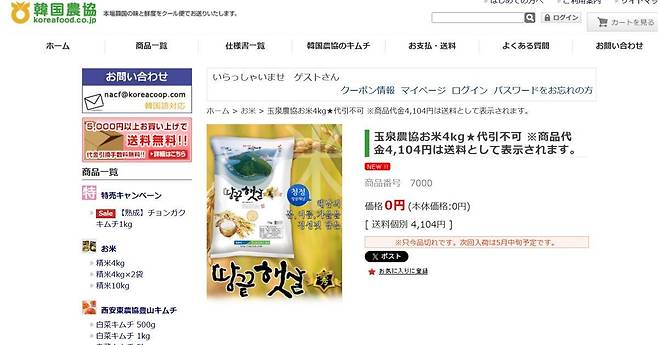 일본 현지 판매 가격