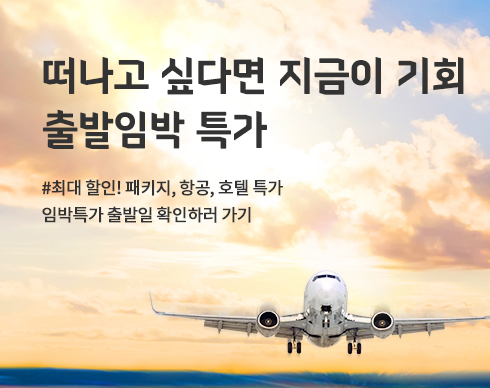 하나투어 트립나우