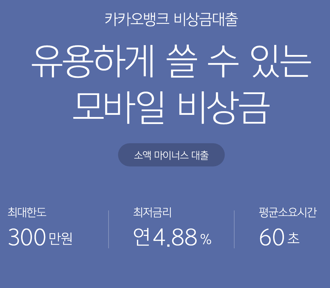 카카오뱅크