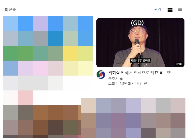 구독 채널의 동영상들이 모여있는 화면