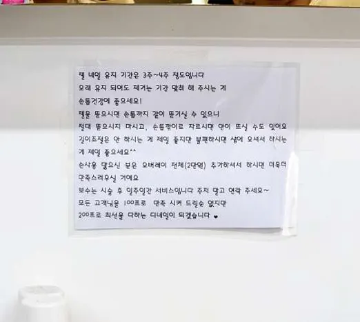 디네일