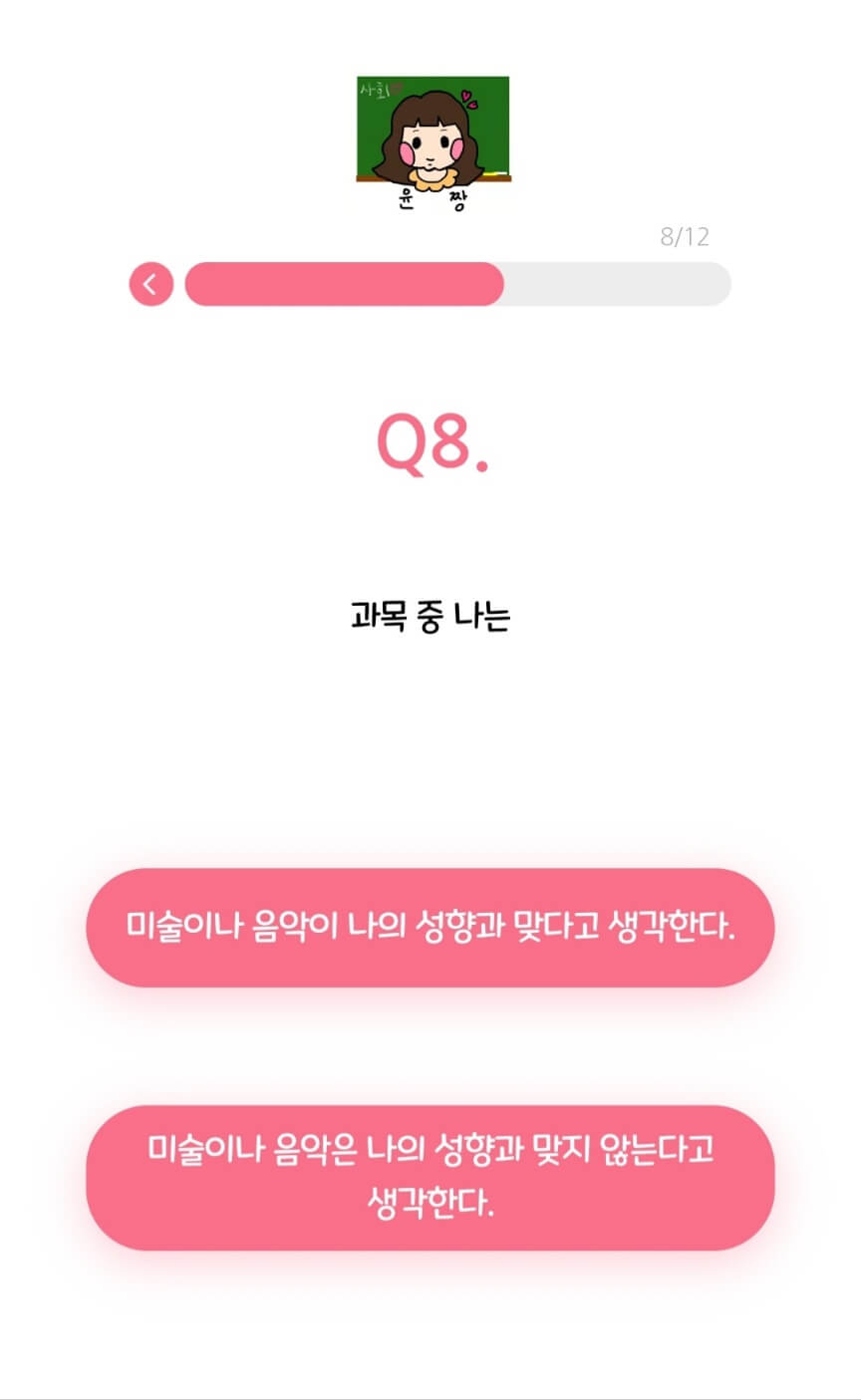 캐치 티니핑 테스트