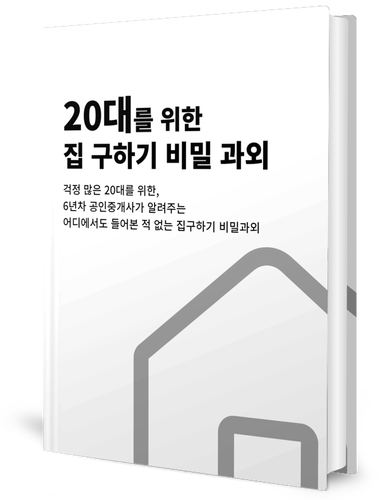 집구하기노하우