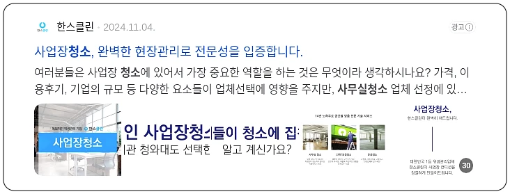 사무실 입주청소_2_subsection