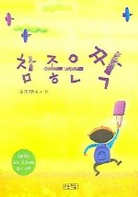 초등학교 2학년 교과서 수록도서