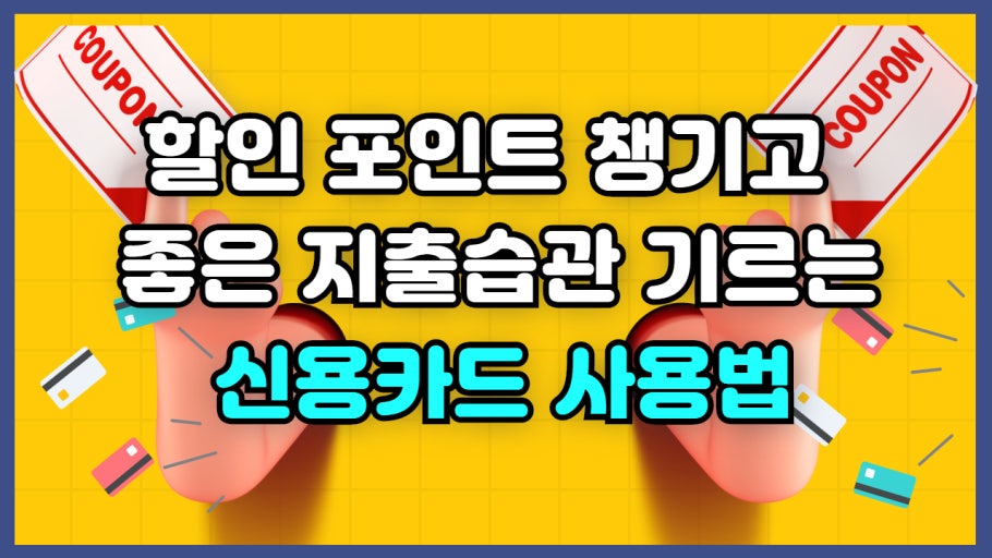 연말까지 꼭 챙겨야 할 혜택