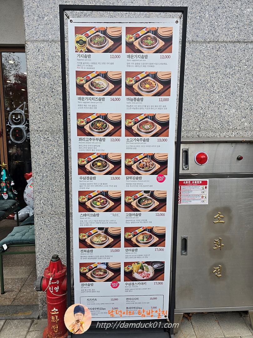 담솥 판교아브뉴프랑점 메뉴