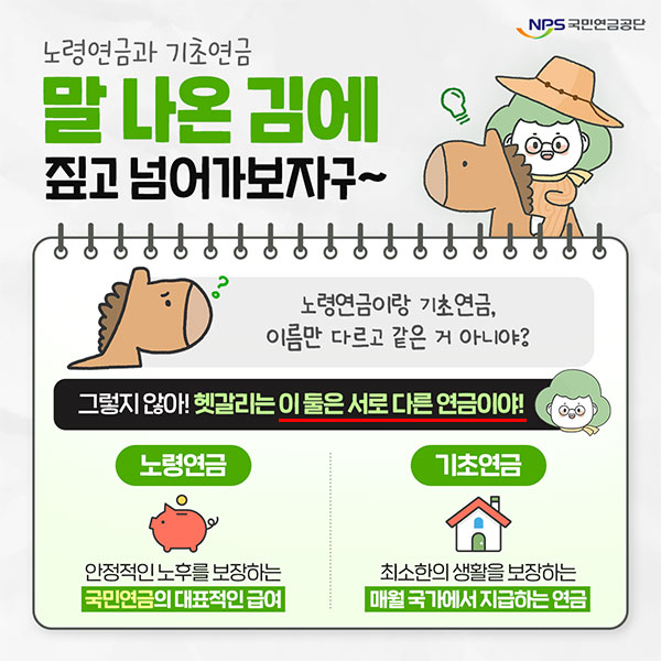 노령연금 수급자격 재산 나이