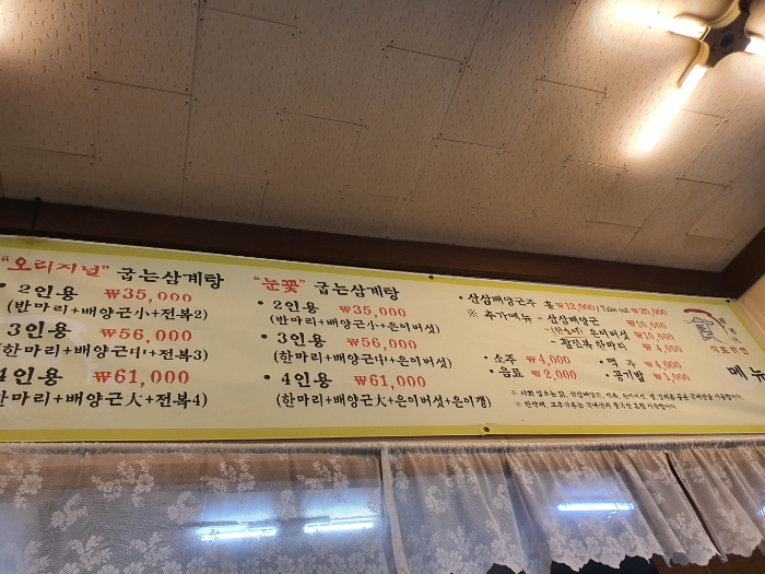 메뉴판