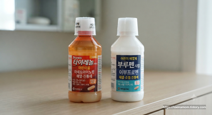 집에 있는 해열제 두 종류의 성분(아세트아미노펜/이부프로펜) 확인