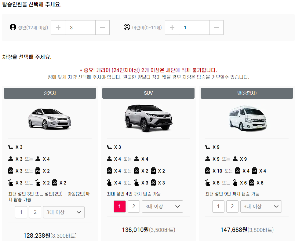 태국 박군투어 12시간 렌트