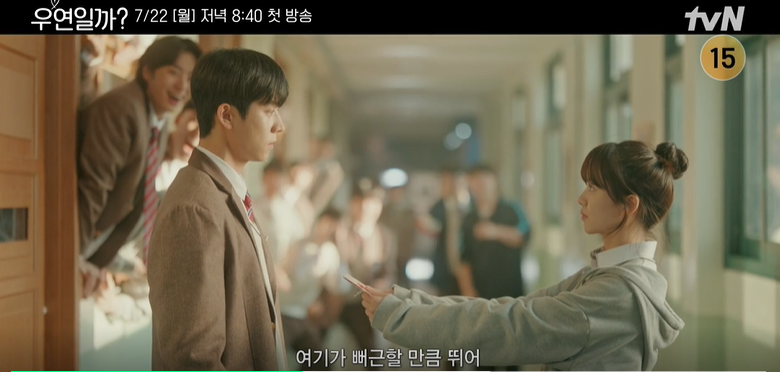 우연일까 드라마