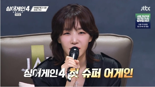 싱어게인4 61호