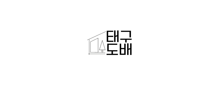 대구 서구 도배공사