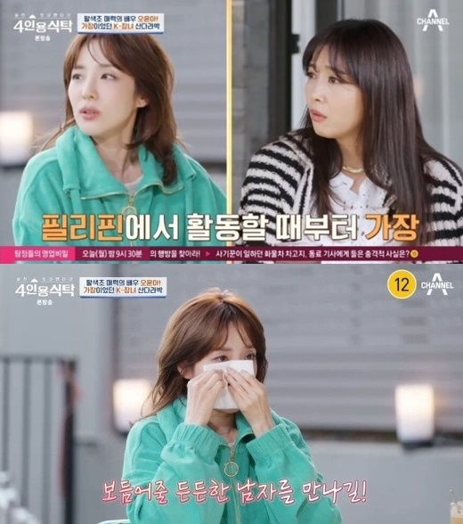 4인용식탁 [사진=채널A]