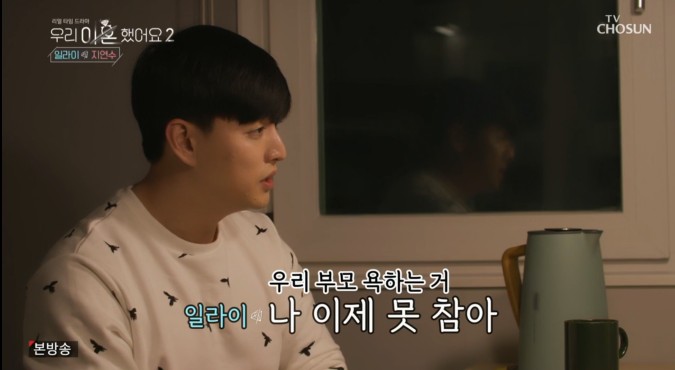 일라이
