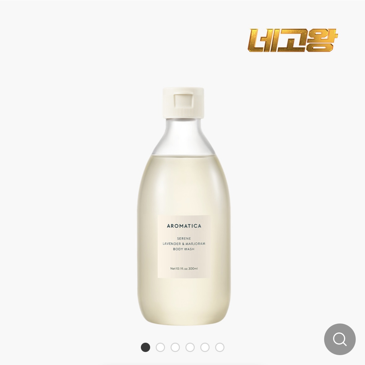 네고왕 아로마티카