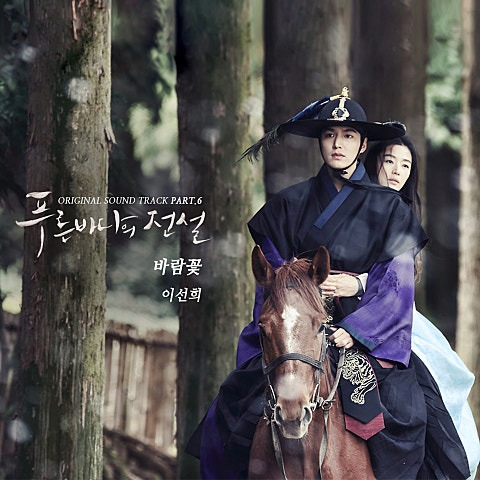 이선희 바람꽃 앨범 사진
