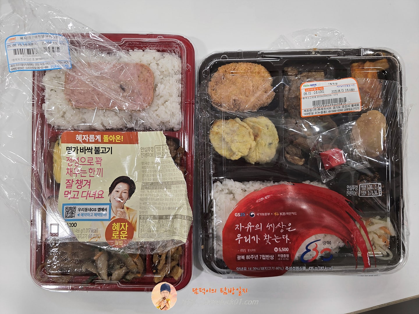 GS25 편의점 도시락