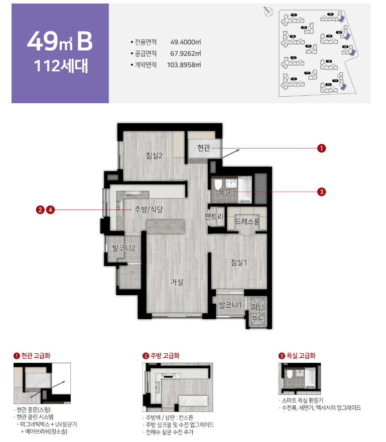힐스테이트 e편한세상 문정