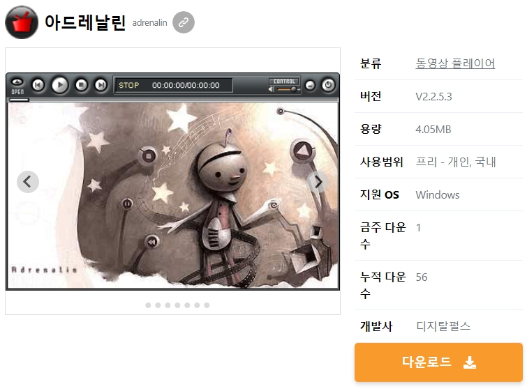 아드레날린