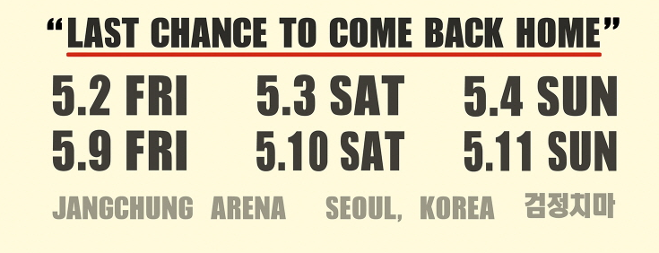 검정치마 콘서트 2025 일정