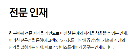 삼성디스플레이-연봉-합격자 스펙-신입초봉-외국어능력