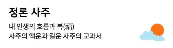 무료 신년운세 추천