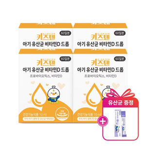 아기유산균비타민D