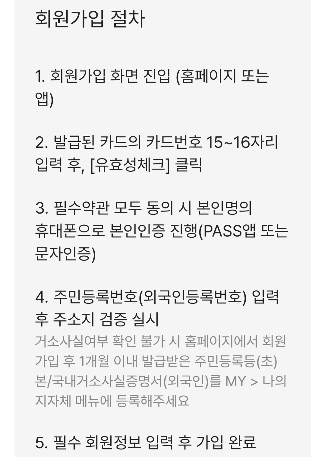 K패스 혜택 신청방법 자격조건 알뜰교통카드 전환