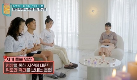 자기돌봄명상