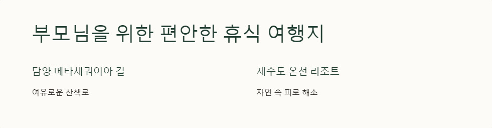 자연여행