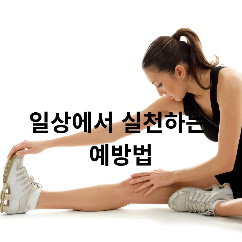 디즈니발진, 운동유발성 혈관염 원인, 증상,예방법