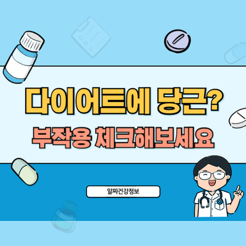 다이어트-당근-부작용