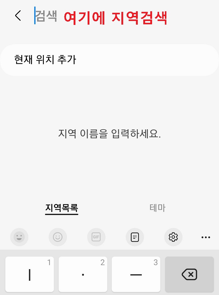 검색창 보임