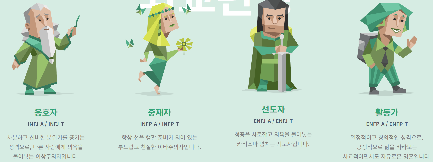 mbti무료검사