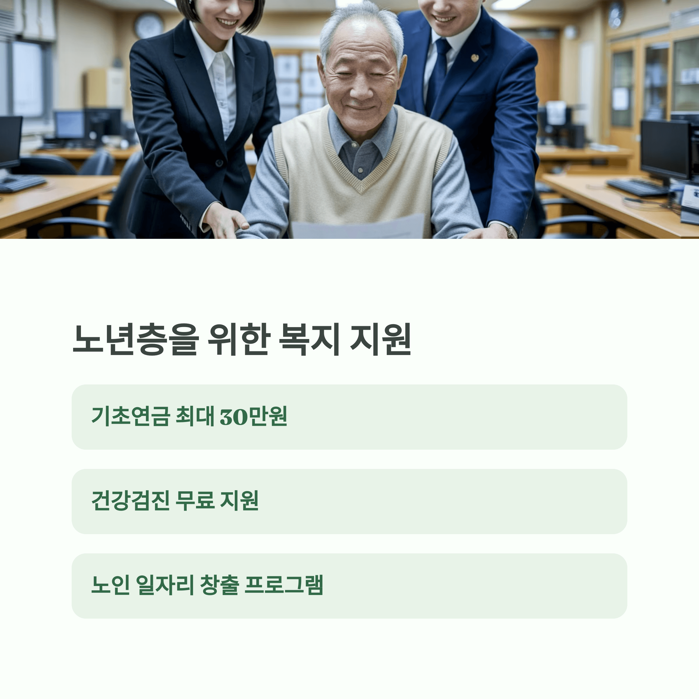 숨겨진 혜택들 정부 지원금 자격 조건