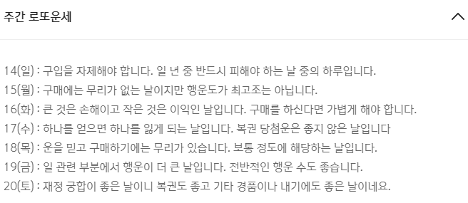 신한생명 무료운세 바로가기