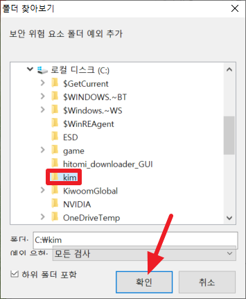 시만텍 프로그램 예외 폴더 지정