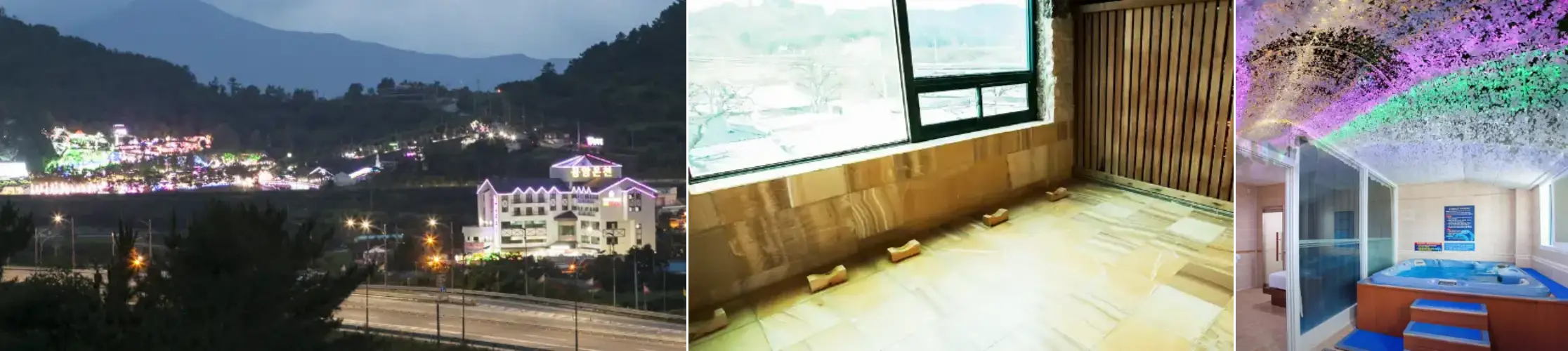 국내 온천여행 추천 청도 용암온천