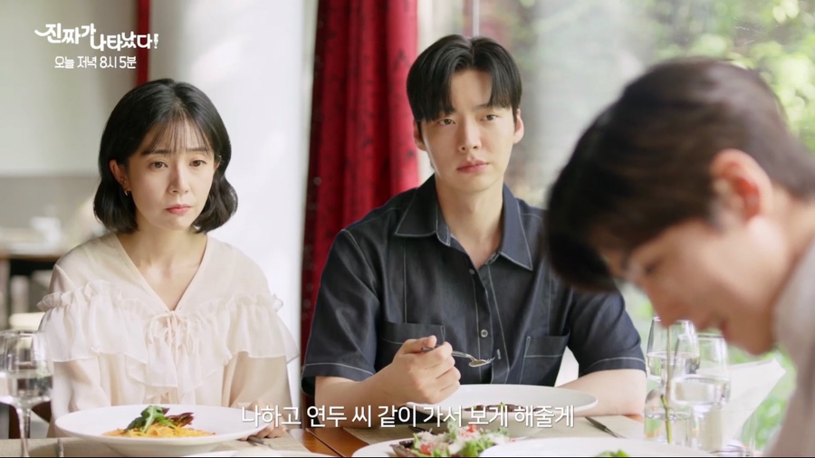 진짜가 나타났다