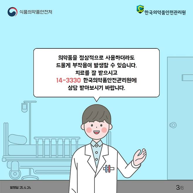의약품 부작용 피해구제 제도, 나도 신청할 수 있을까?